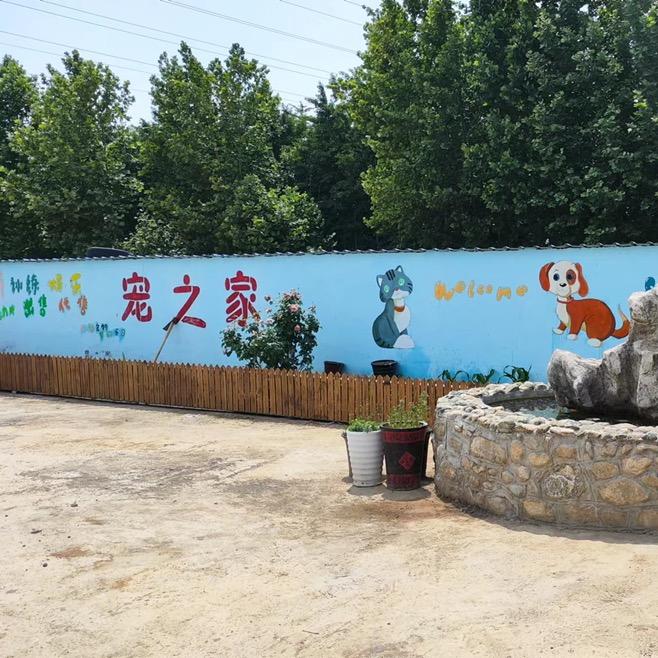 泰安爱宠之家综合服务中心