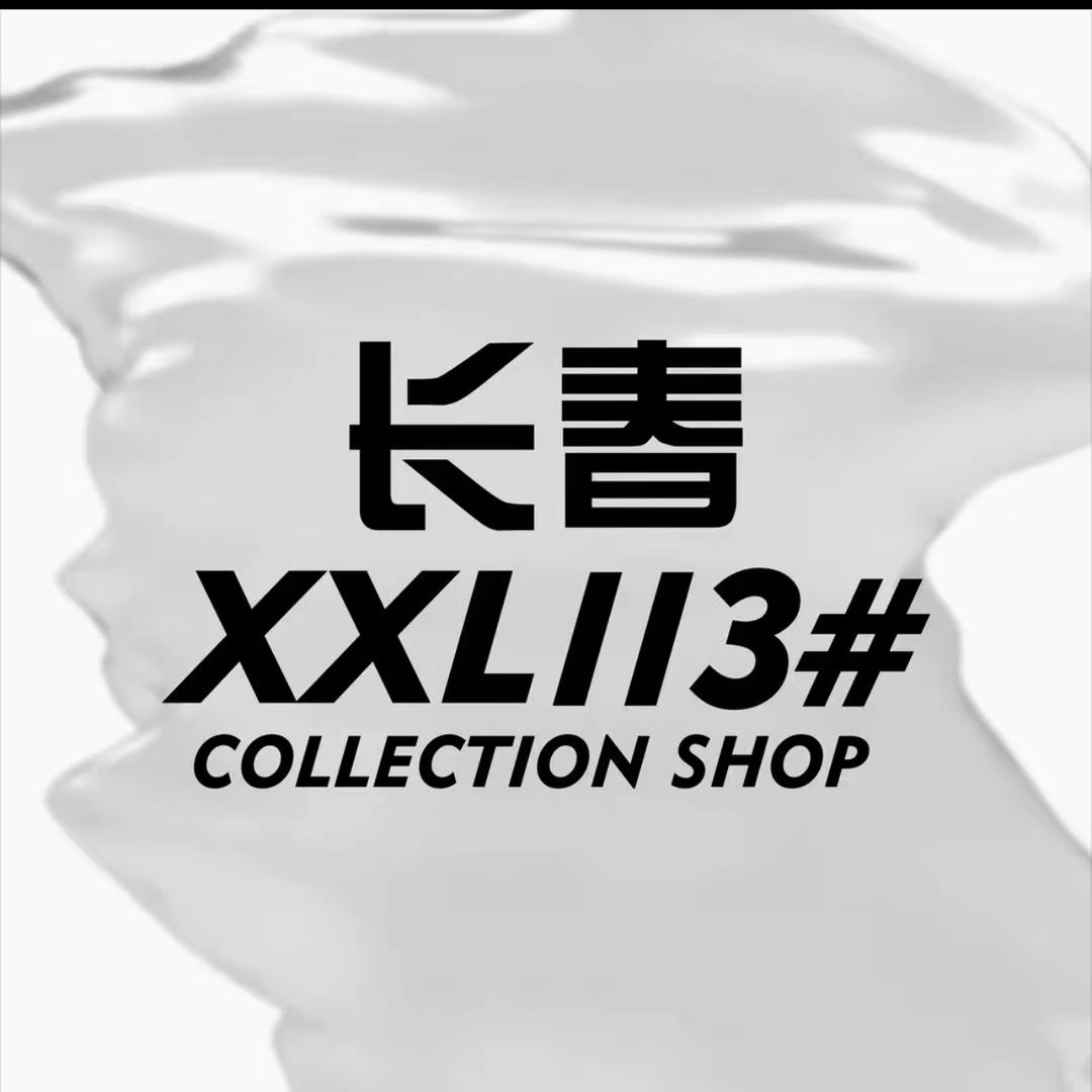 XXL113#长春重庆路活力城店