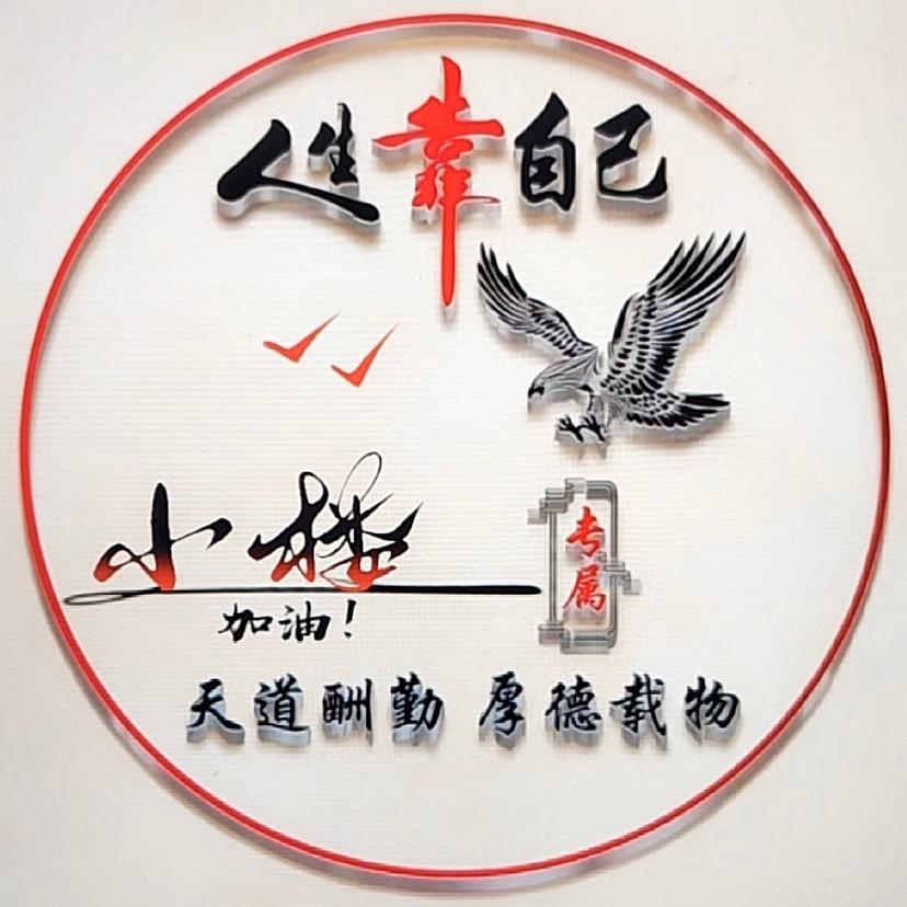 小楼