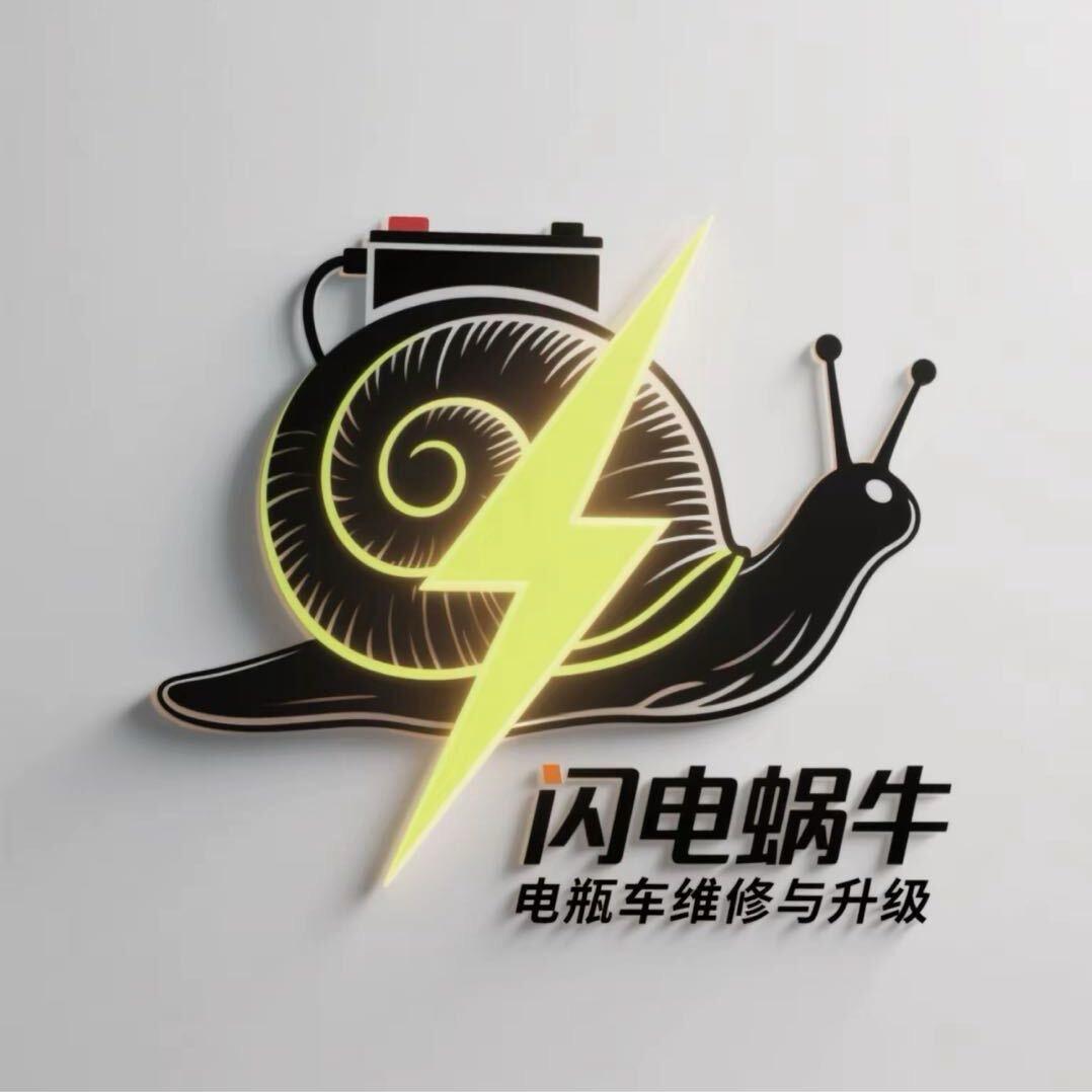 闪电蜗牛电瓶车智能配件