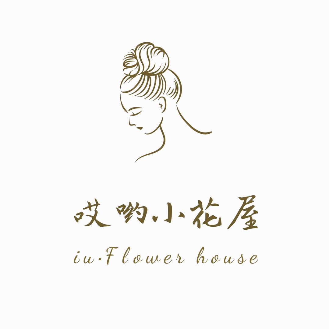 哎哟小花屋