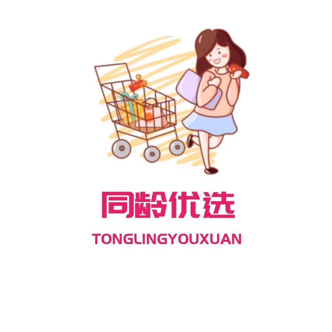 同龄优选
