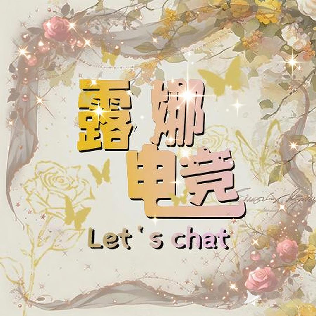 露娜电竞