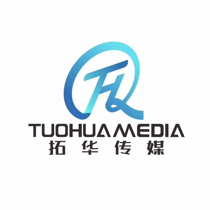 福州拓华文化传媒