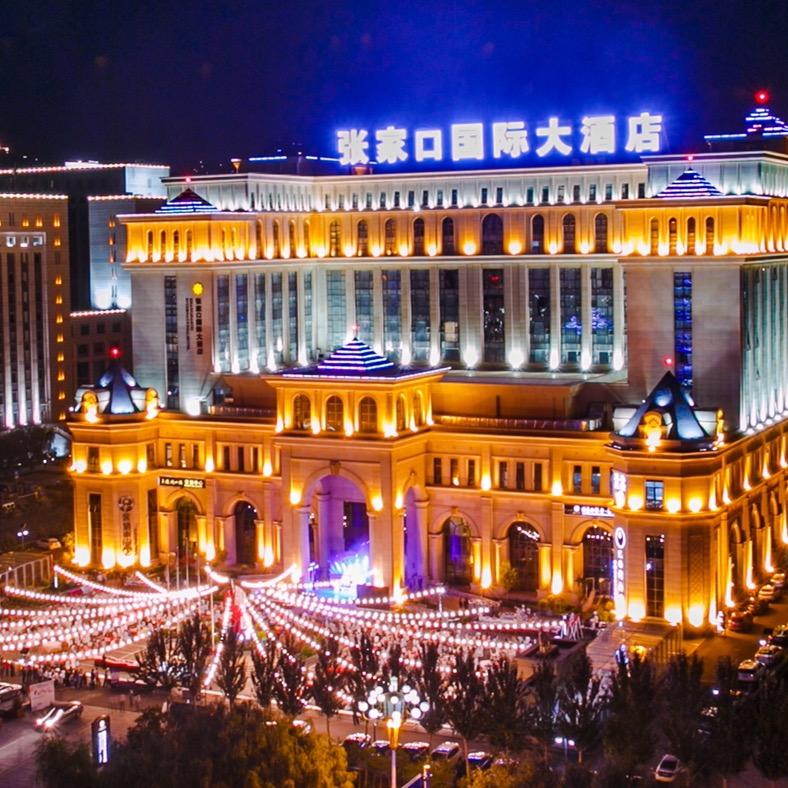 张家口国际大酒店