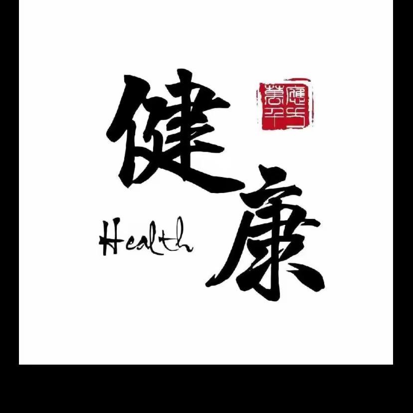 健康伴侣