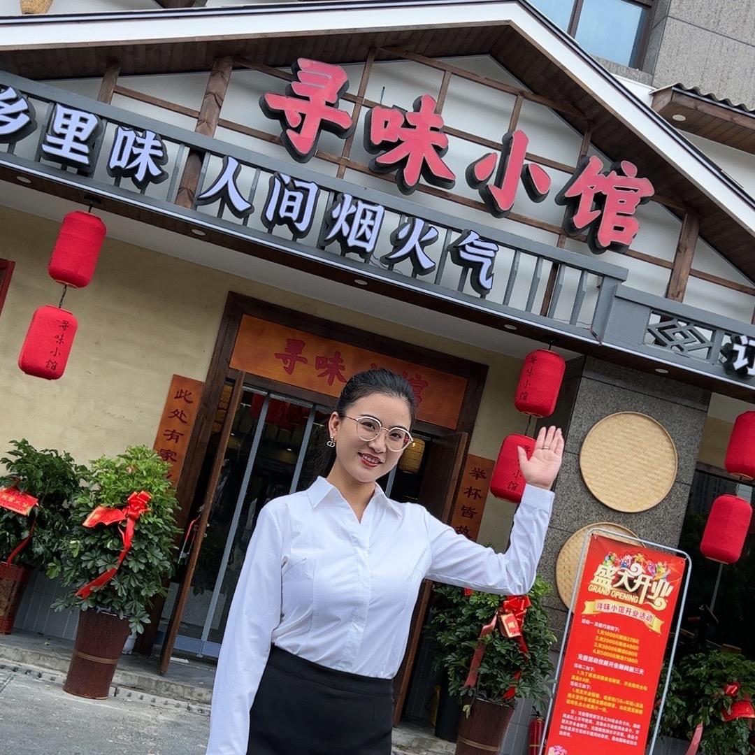 源姐湘聚寻味小馆