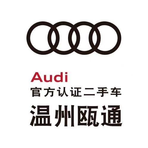 温州瓯通二手车中心