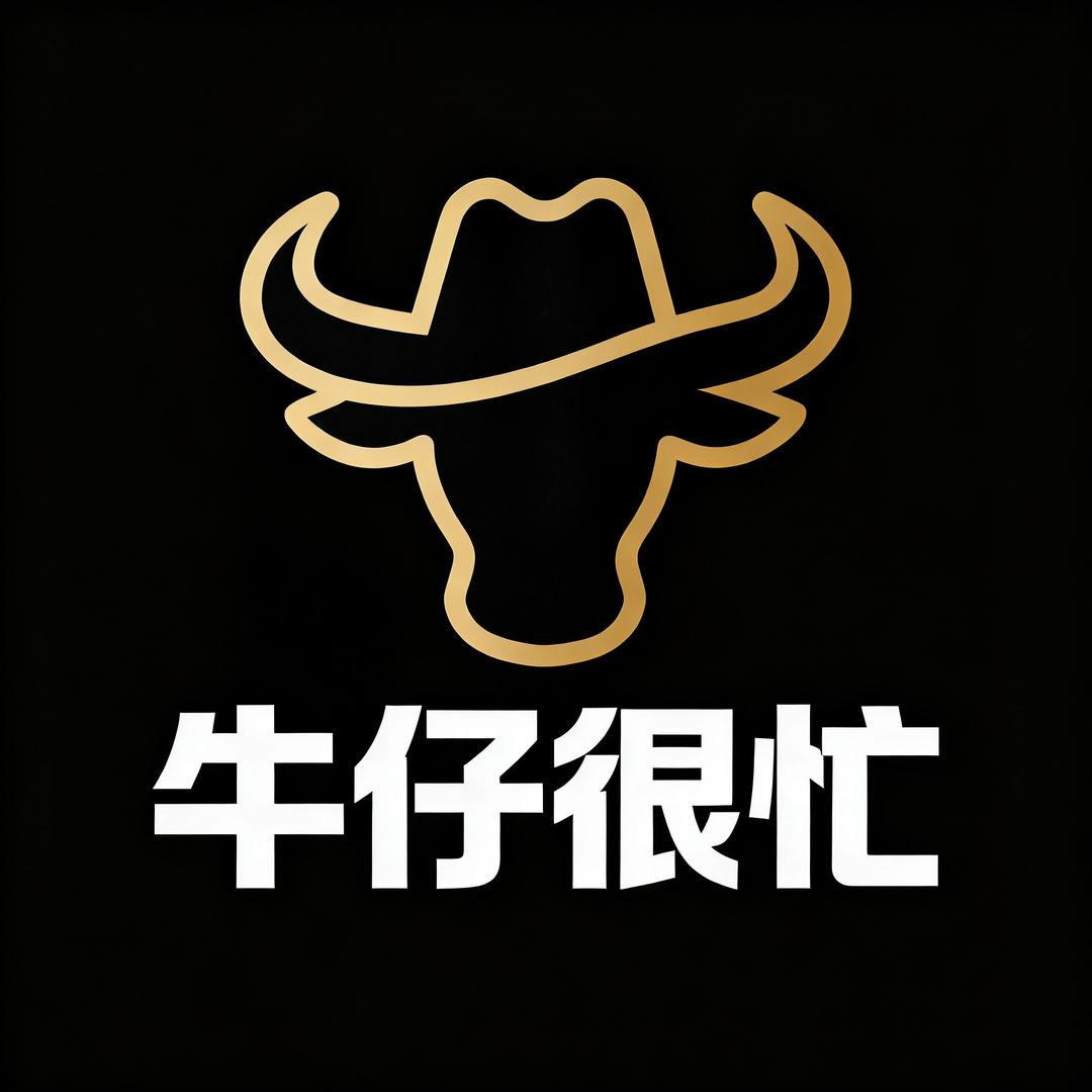 牛仔很忙生鲜甄选