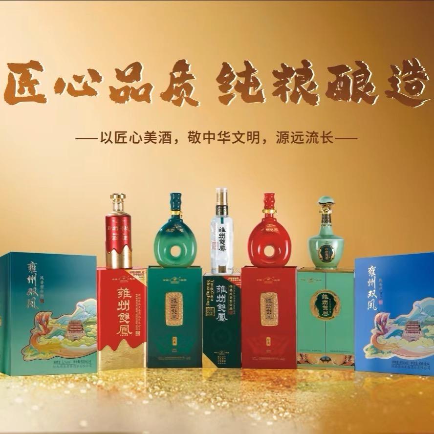陕西原池凤香酒业（酒厂陈老板）