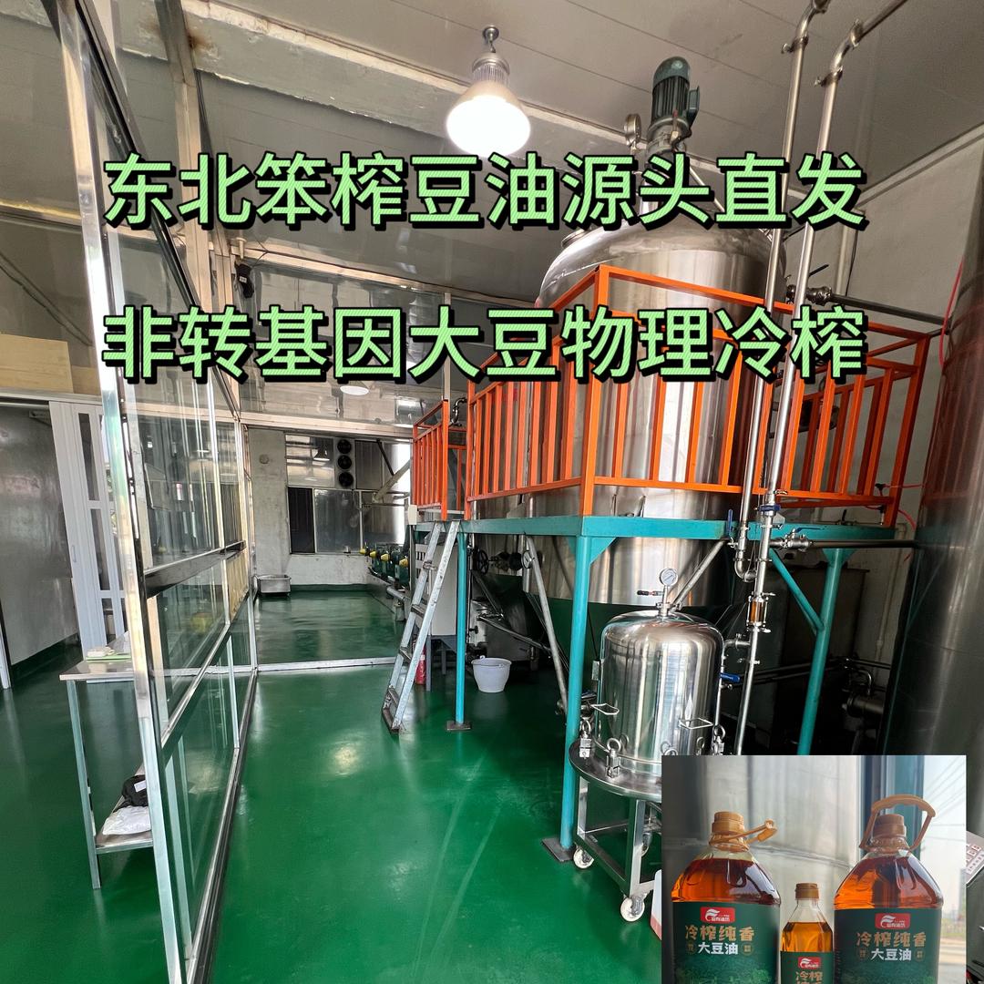 东北笨榨大豆油