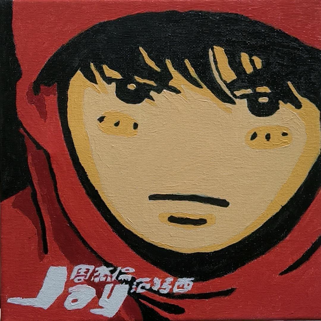 喃