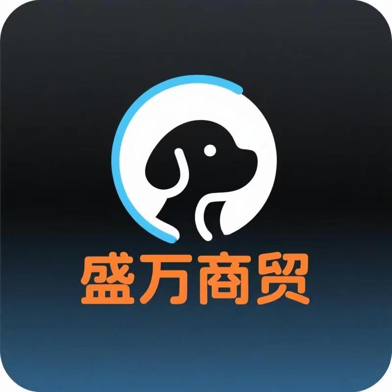 盛万商贸宠物精选店