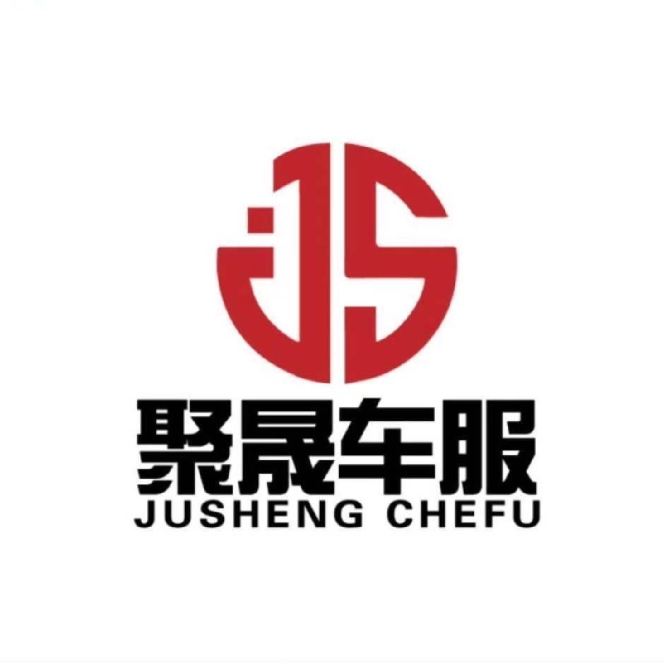 吉林市聚光车服