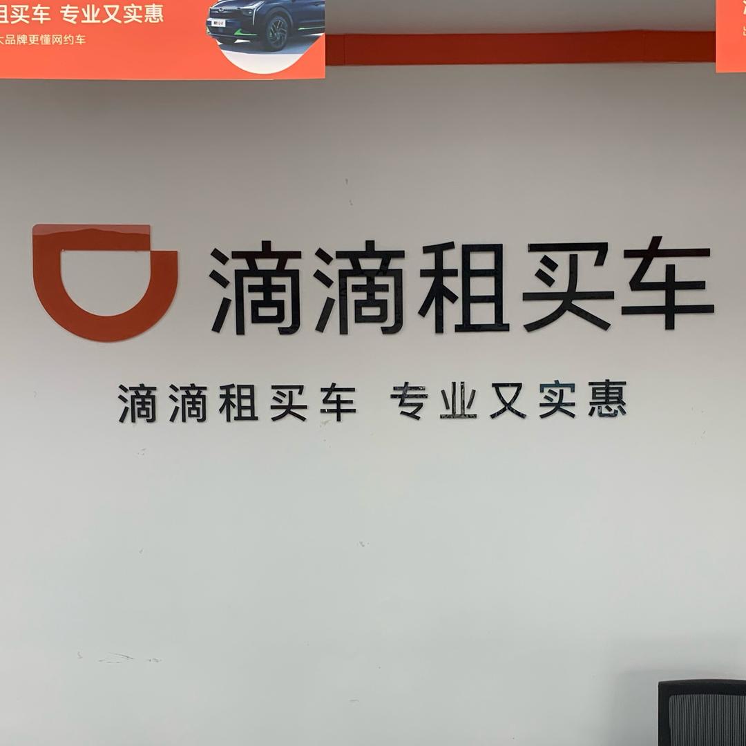 温州滴滴司机招募
