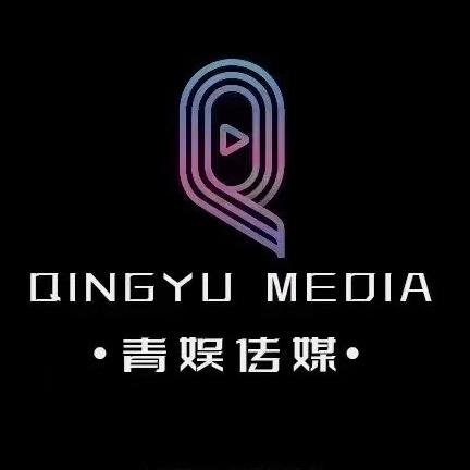 青娱传媒