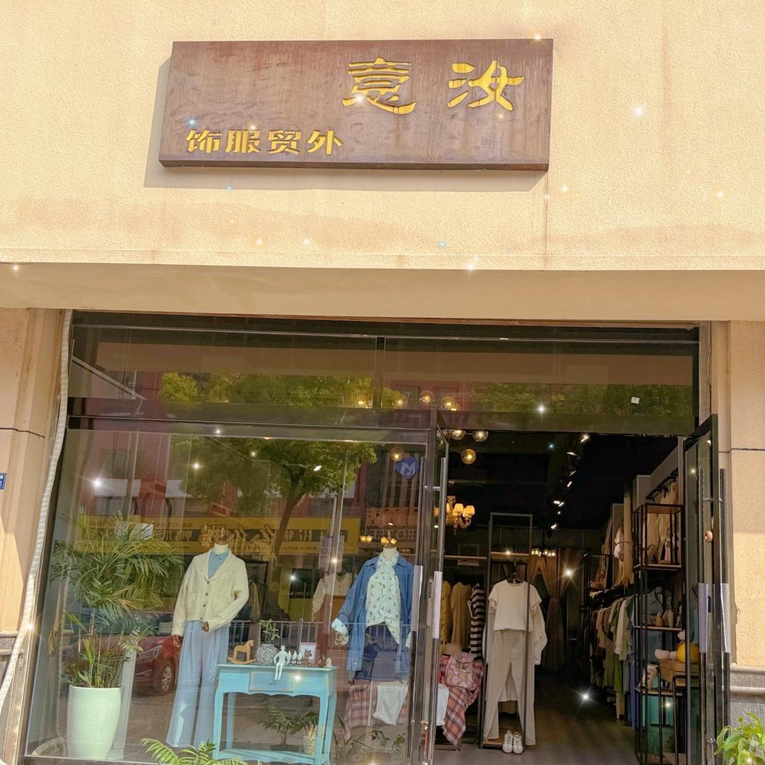 汝意•STUDIO