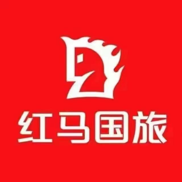 红马国旅义井店小郝