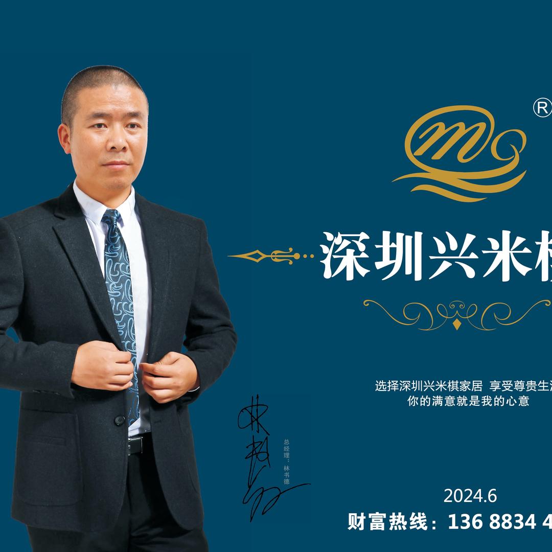 成都软体沙发厂家(深圳兴米棋家居)