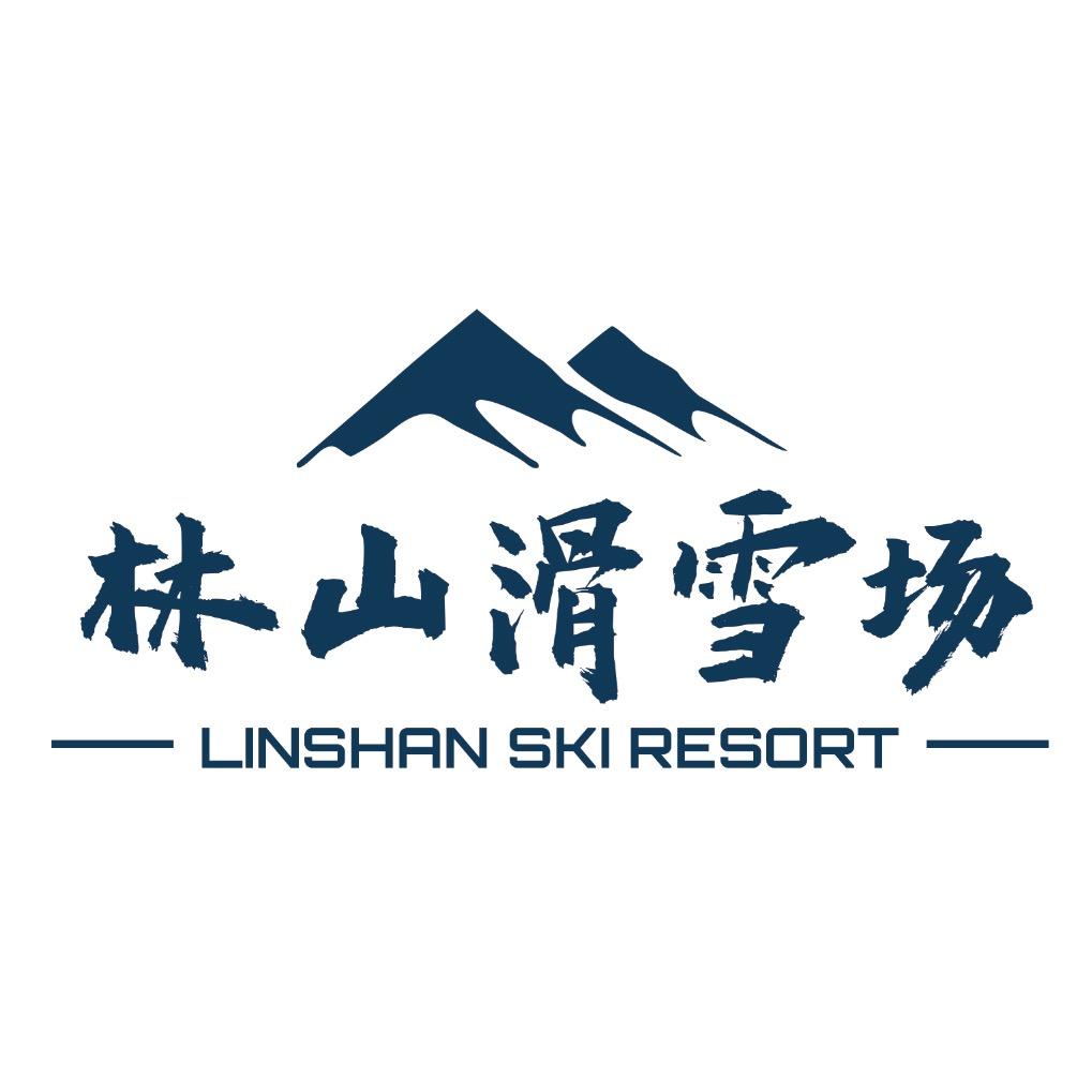 海阳市林山滑雪场（王者归来版）