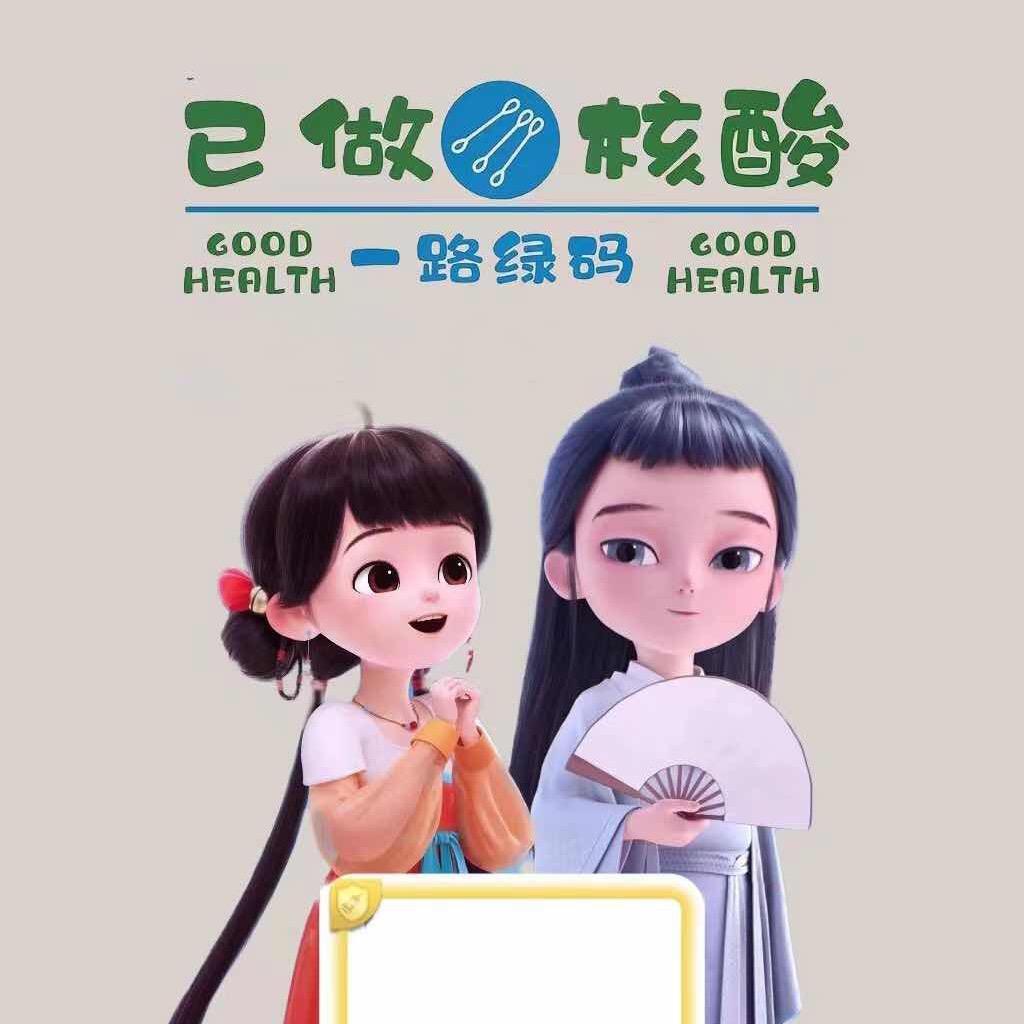 一路有你陪伴