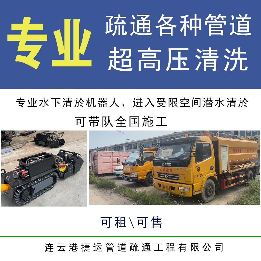 捷运管道疏通 高压清洗