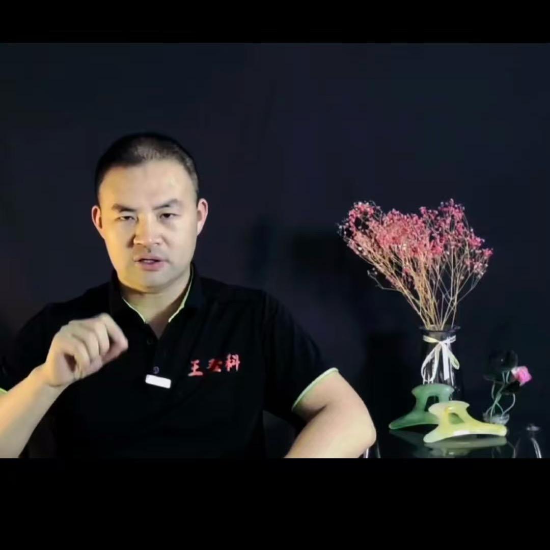 王登科经筋