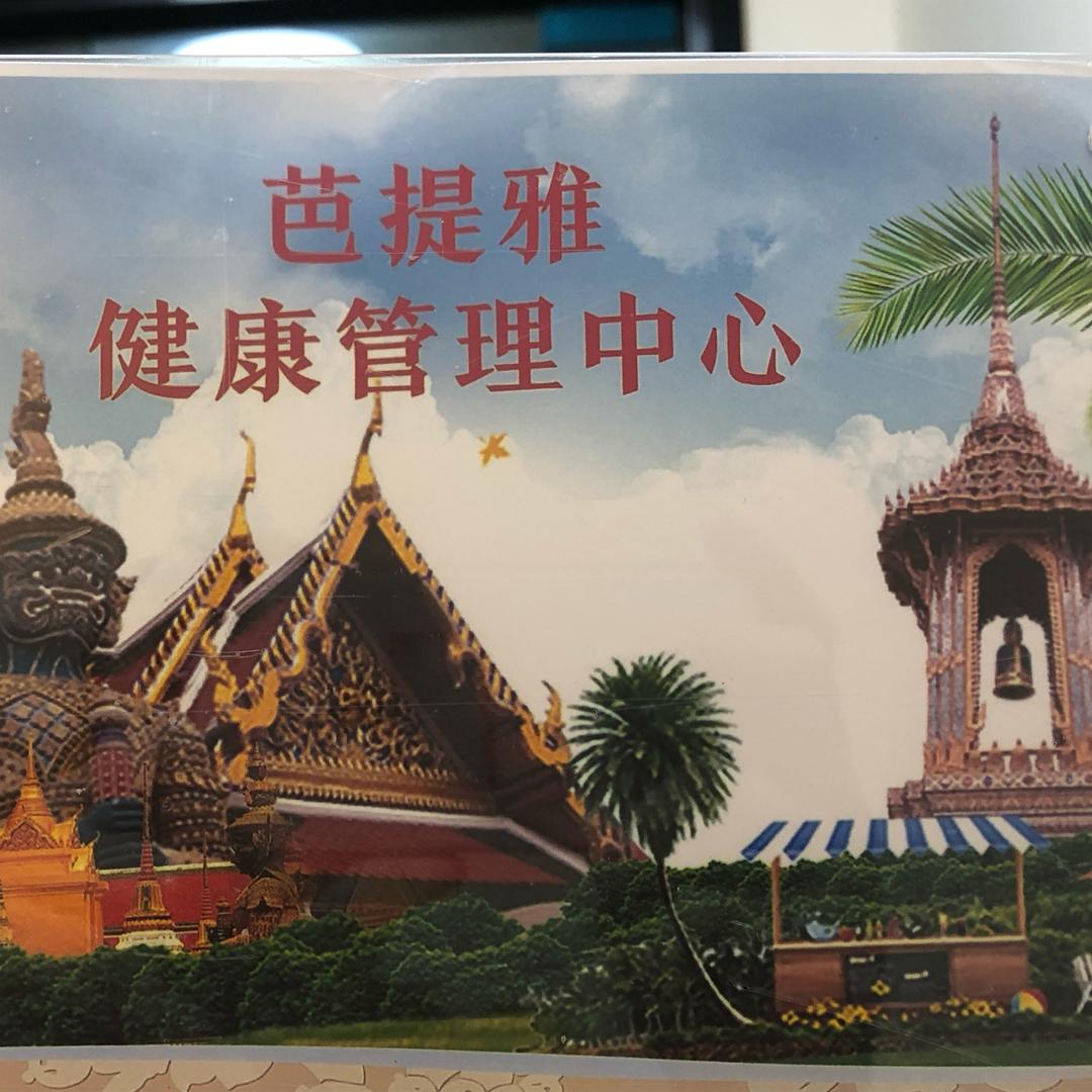 男神S护管理菲姐