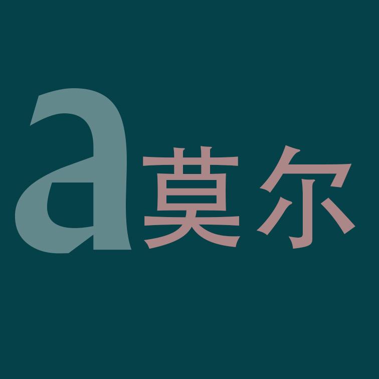 A莫尔婚纱摄影工作室官方号