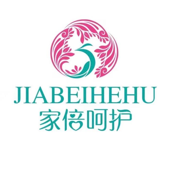 家倍呵护