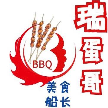 阿婆香串串火锅（瑞蛋哥）