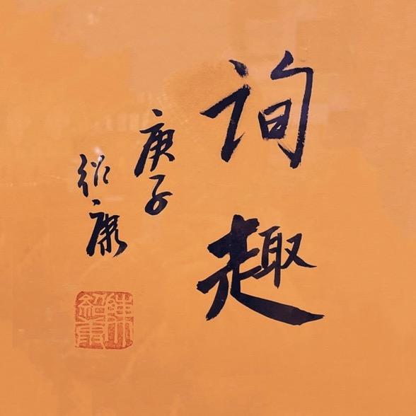 询趣桃核（专注精品小尺寸桃核）