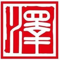 重庆泽渝律师事务所
