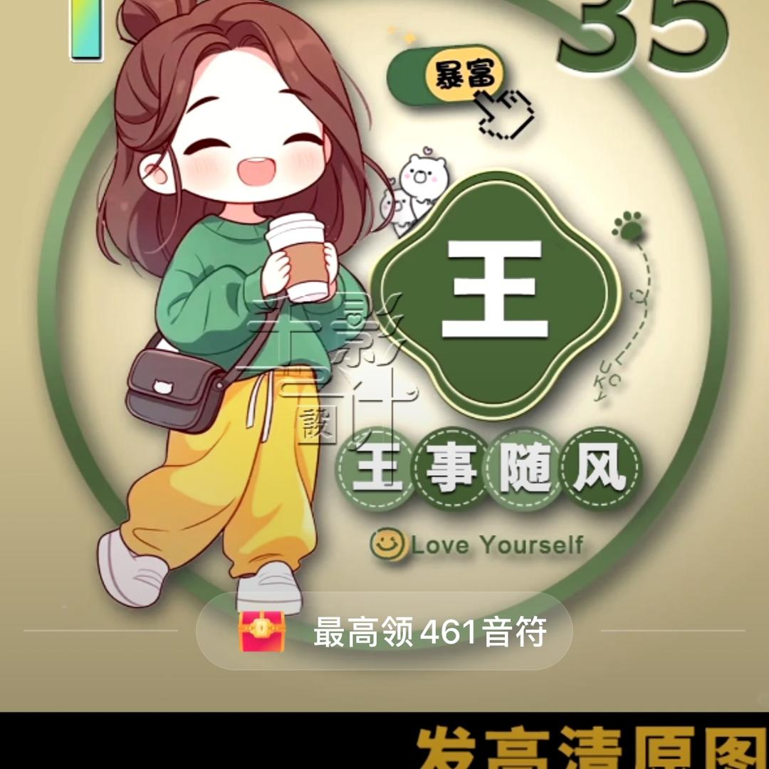 飞儿