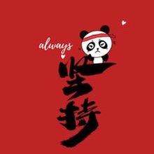 勇笑涵宣
