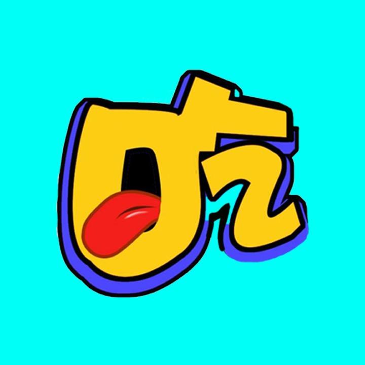 塔城吃喝玩乐购