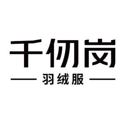 千仞岗(新郑炎黄广场店)