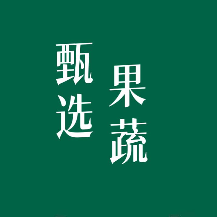 浙优甄选·果蔬