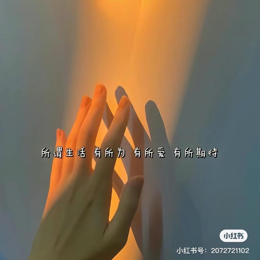 治愈❤️‍🩹