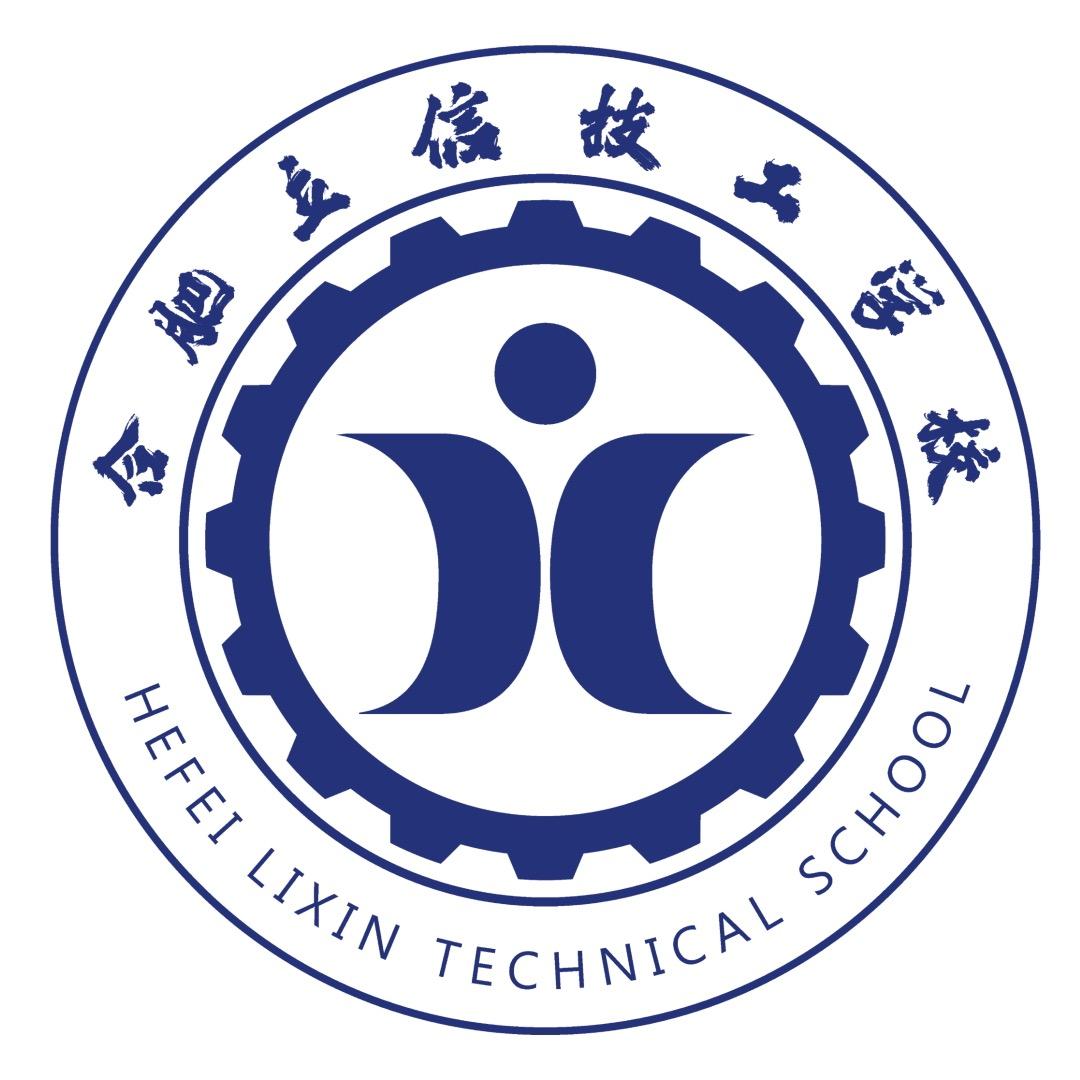 合肥立信技工学校