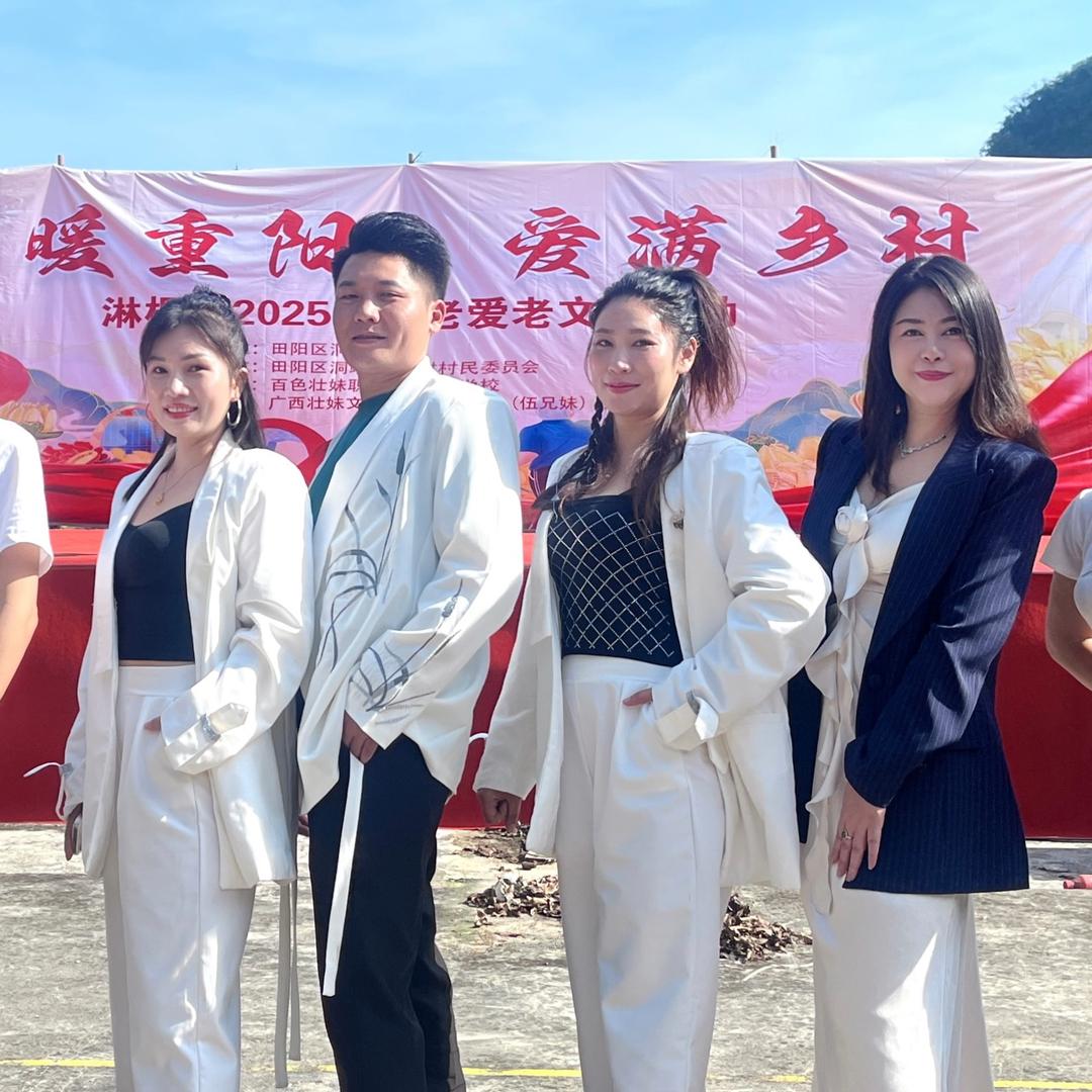 五兄妹（壮妹文化）