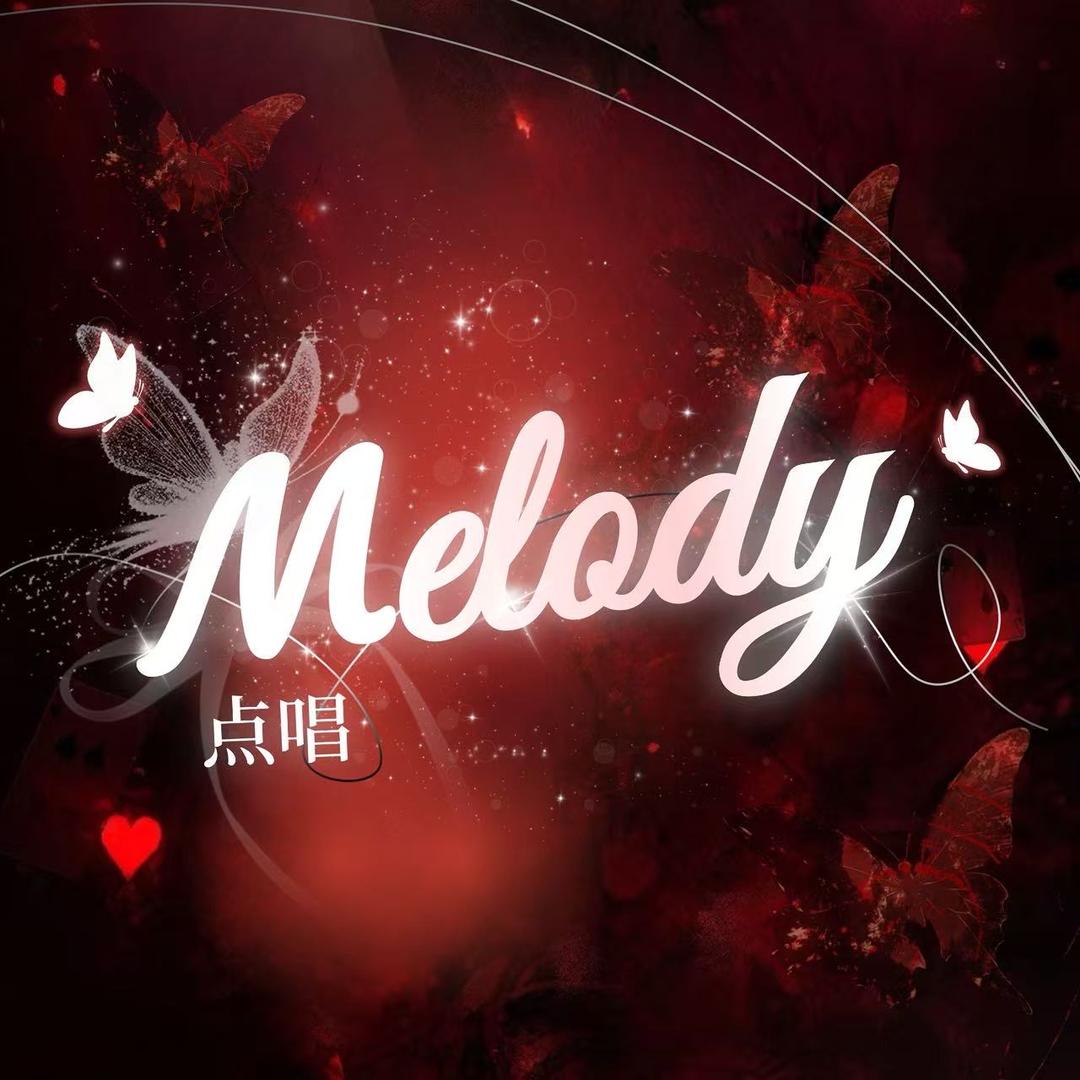Melody点唱✨新厅开业免费点歌