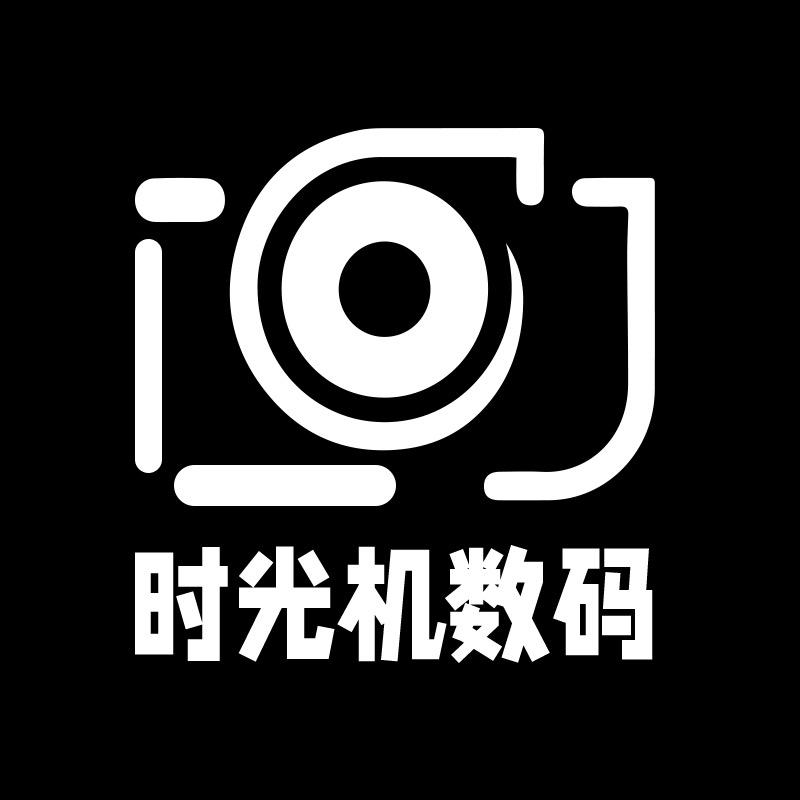 时光机数码