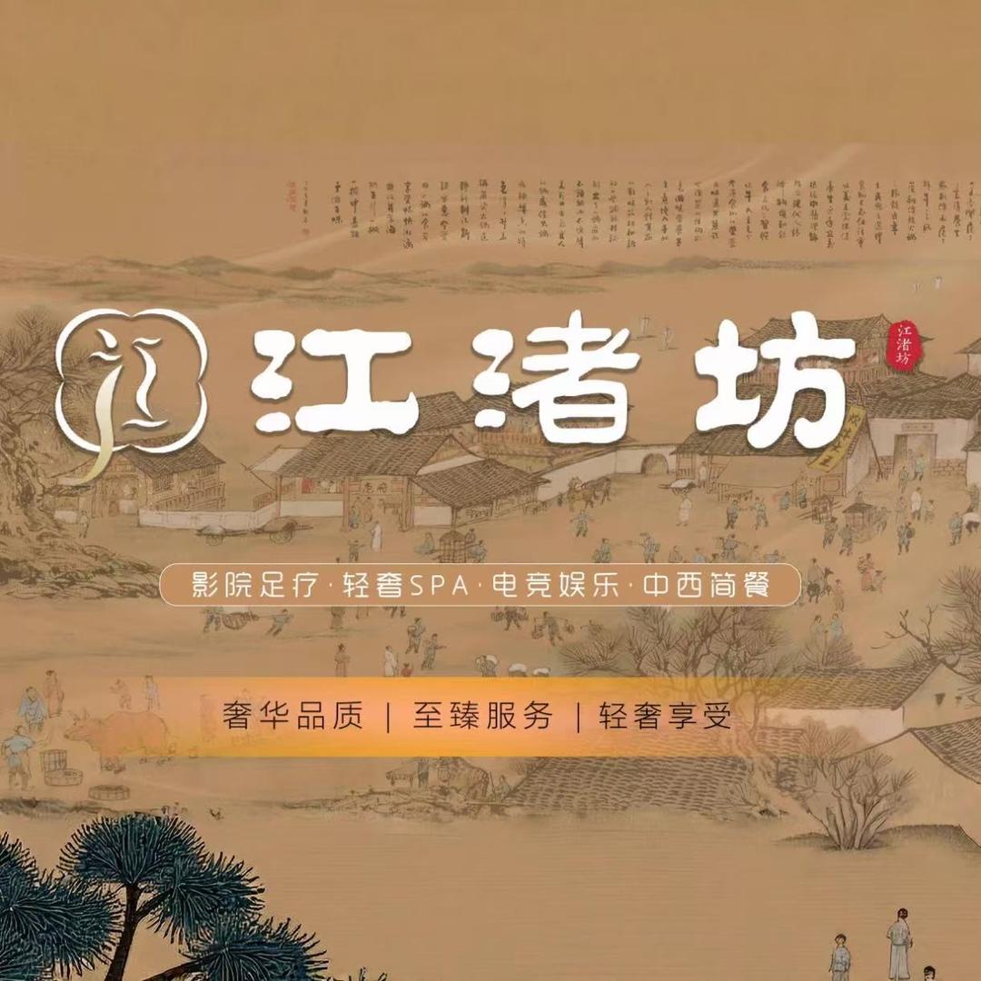 江渚坊营销黄军