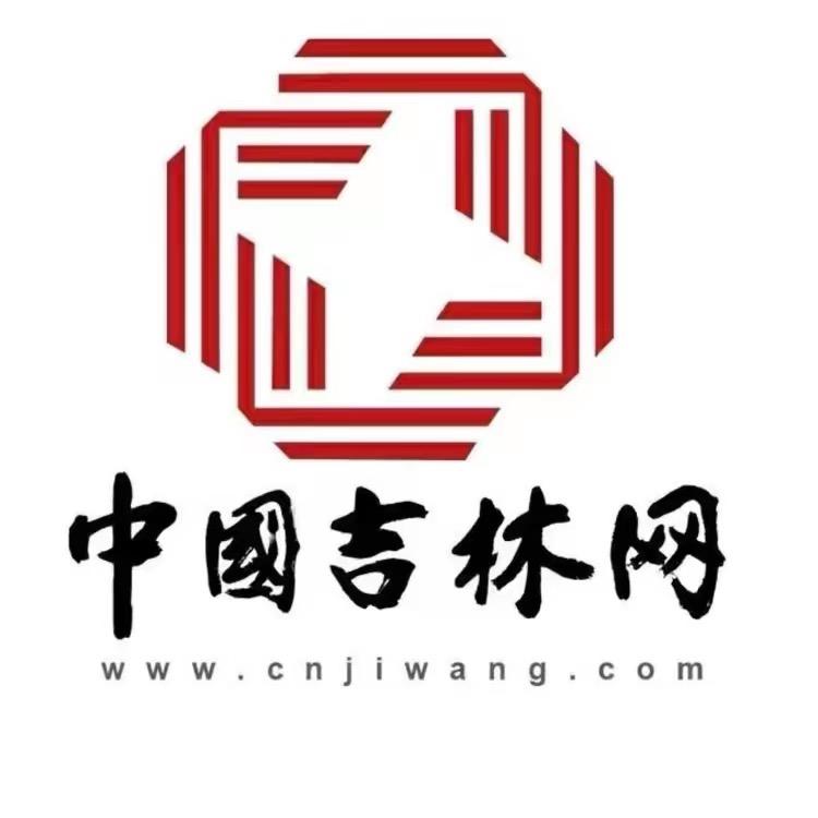 中国吉林网