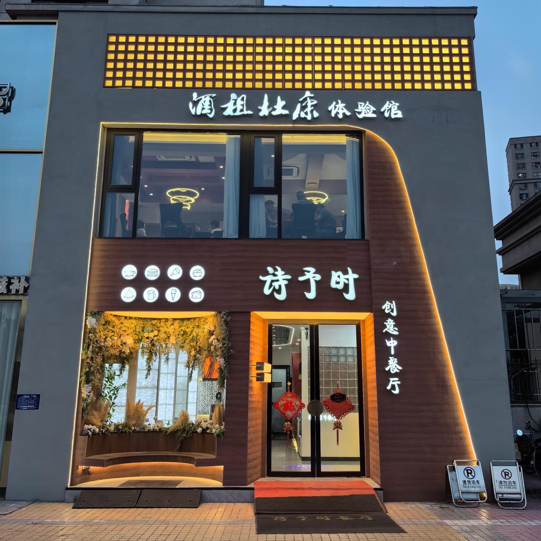 酒祖杜康淮安总代理