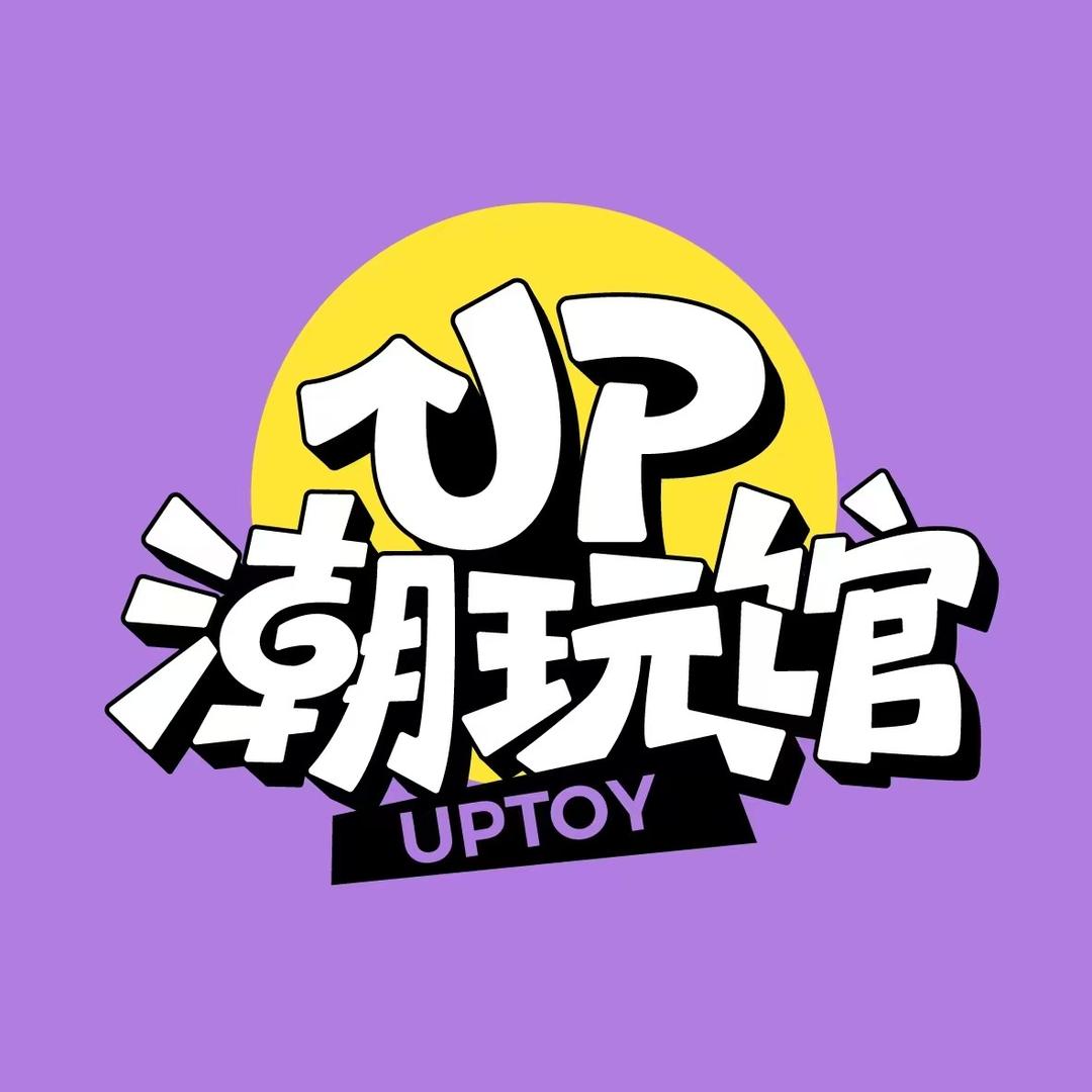 UP潮玩馆