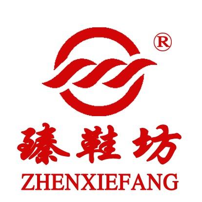 臻鞋坊臻美家居用品专卖店