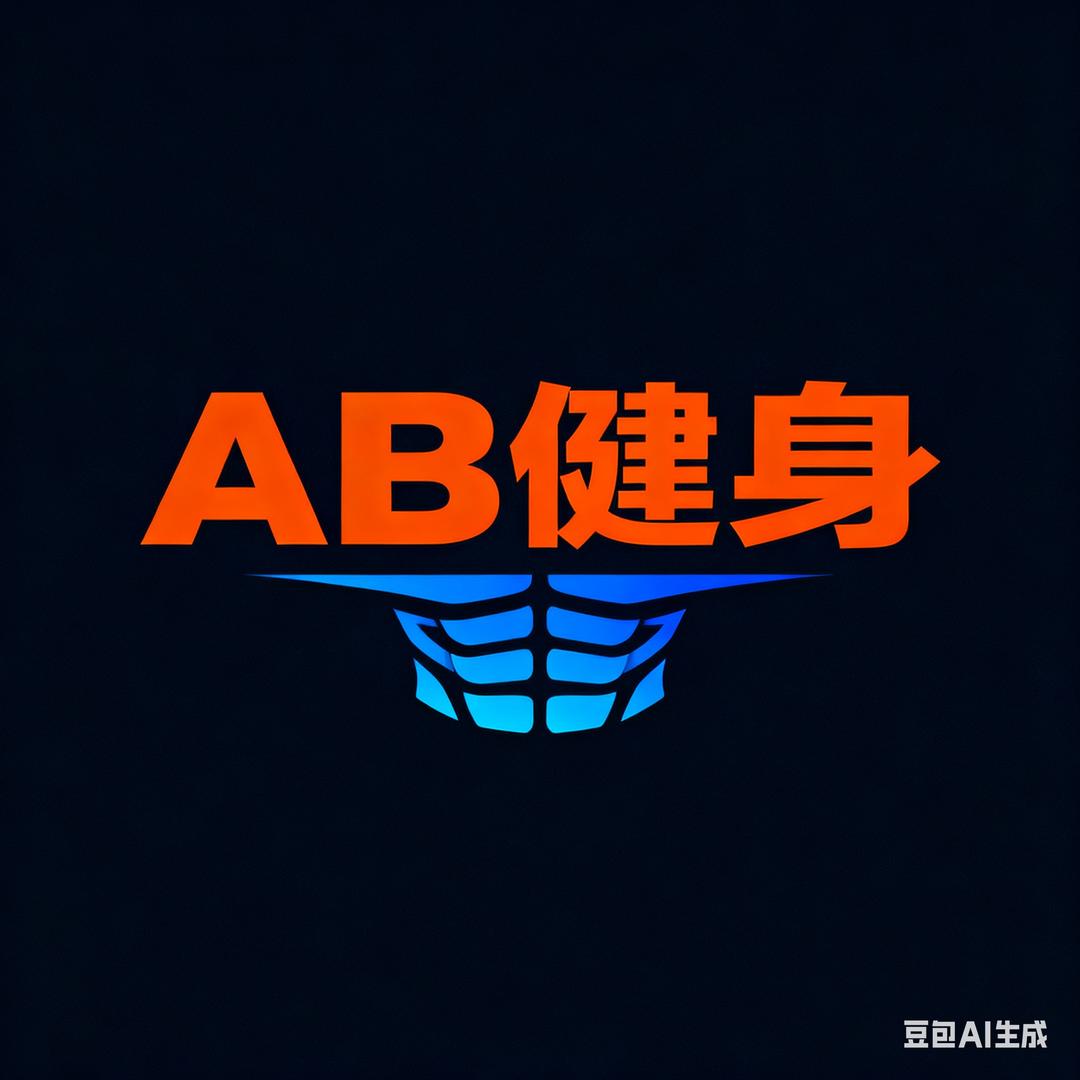 AB健身(新职校内二楼店)