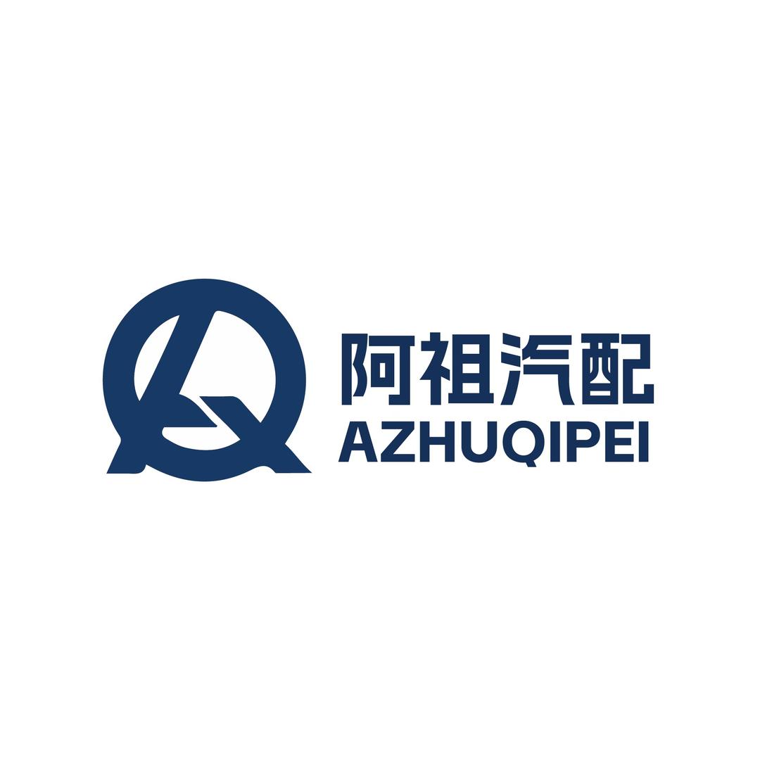 阿祖汽车配件经营部